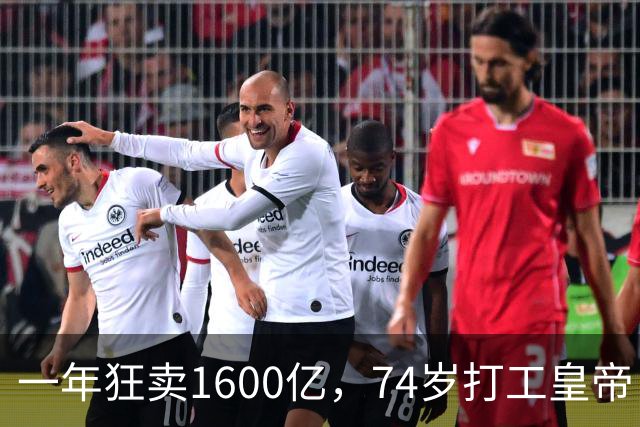 一年狂卖1600亿，74岁打工皇帝，帮李嘉诚高位清仓