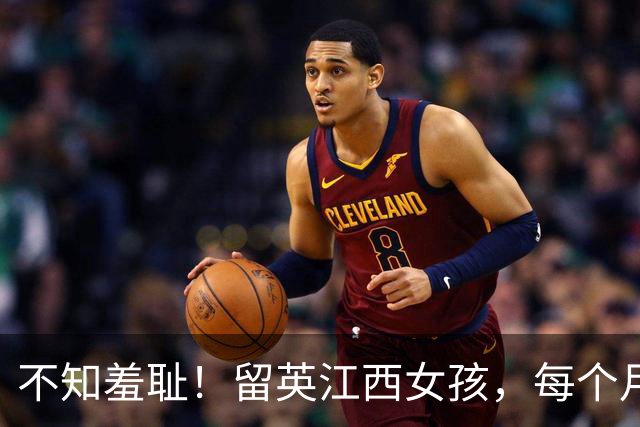 不知羞耻！留英江西女孩，每个月约会1名外籍男士，超额完成任务