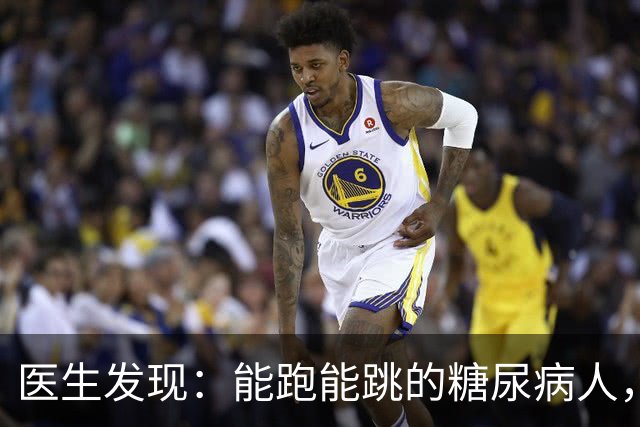 医生发现：能跑能跳的糖尿病人，基本在65岁，就已经不做这8事了